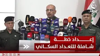 التخطيط: التعداد السكاني سيستمر حتى العاشر من شهر كانون الأول المقبل