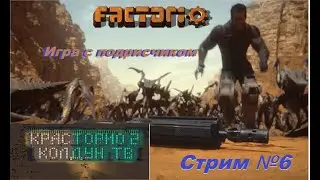 Factorio.  Мод Krastorio 2 (Красторио2). Кооператив.