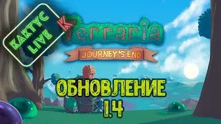Terraria - 1.4 Как убить скелетрона!