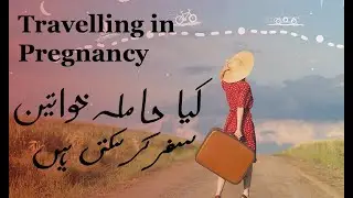 Travelling in Pregnancy (Urdu/Hindi)