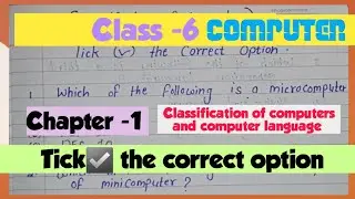 Class -6 IT || chapter -1 Classification of computers and computer language || tick the correct one