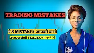 8 Option Trading Mistakes to Avoid | #trading