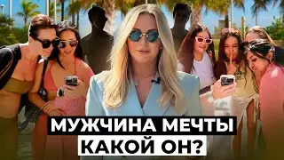 Американка никогда не обратит внимание на такого! Как они вычисляют бесперспективных?