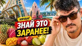 Прощай, Вьетнам! МЫ ЭТОГО НЕ ОЖИДАЛИ... Итоги отдыха в Нячанге.