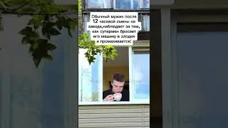Жаль этого добряка🥺 #юмор #рек #glavstroy #мелостойнарезки #жиза