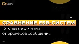 ESB Comparison | Key Differences from Message Brokers | kt.team