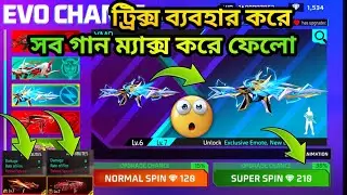 Evo Chance Event Free Fire | Evo Chance Event Full Unlock Trick | Free Fire New Event Today