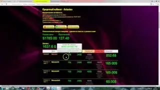 QWARTA-44 выплата в кредитном модуле