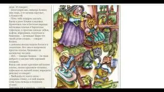 Котята. Итальянская сказка.