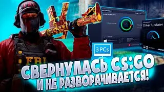 ❗ CS:GO HAS CRASHED AND WON'T BE TURNED BACK! THERE IS A SOLUTION! UP TO 2022!