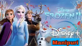 Frozen 2 || Explained in Manipuri || Enjoy the story ❤️||