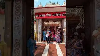 Neem karoli baba ashram vrindavan #shorts