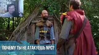 Почему ты не атакуешь NPC? - EPIC NPC MAN на Русском РЕАКЦИЯ