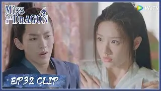 【Miss The Dragon】EP32 Clip | What did he do that she asked him to be responsible?! | 遇龙 | ENG SUB