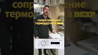 Resistance of the DEXP temperature sensor