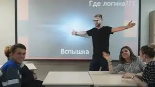 Где? Логика🤔🧐