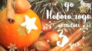 Вкусные рецепты. delicious new year recipes.