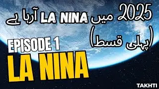 What la nina will do to earth in 2025 (Episode 1) | اردو | हिन्दी