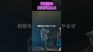 事務所の意図が見える