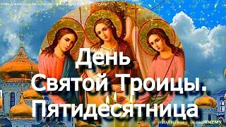 Святая Троица. Молитва, Помолитесь о главном, пожелайте себе здоровья