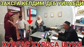 ТУЯ СУТИДАГИ ХАКИКАТЛАР 2023(Охунов тв)
