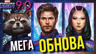 ОБЗОР ОБНОВЛЕНИЯ 9.0 ► 