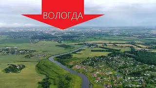 Жара, июль, ветер уносит в небо... где-то на берегах реки Вологды в 8 километрах от центра города.