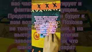 ПАУЗА ИЛИ КОНЕЦ МЕЖДУ ВАМИ? #ТАРО