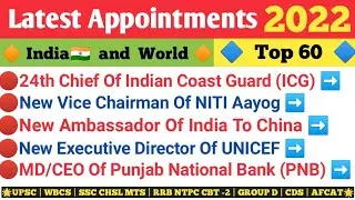 | Latest Appointments 2022 | Appointments 2022 Current Affairs | New Appointments 2022 |