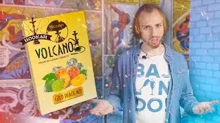 Стоит ли покупать ТАБАК VOLCANO? - PORTEGO HOOKAH