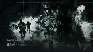 Задание Народная медицина местонахождение Мертвых звезд в Tom Clancy’s Ghost Recon® Breakpoint