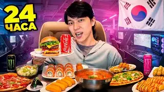 24-HOUR EATING ONLY IN KOREAN COMP CLUBS | POPULAR FOOD