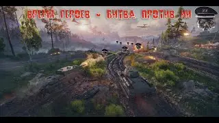 Выходим на тропу войны с ИИ - путь к Победе