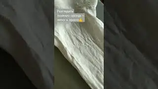 как разгладить льняную одежду?:) 