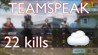TEAMSPEAK | ONE COULD ☁️| 1/2 TOURNAMENT | 22 kills
