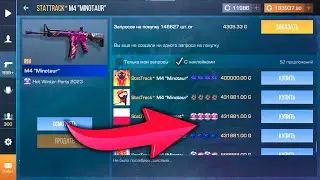 Бустим скины на миллион голды 😱 (Standoff 2) 