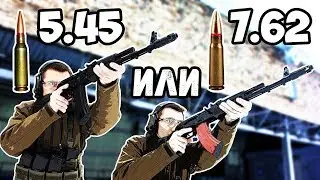 5,45 или 7,62  Отстрел Сайги 5.45х39 и Сайги МК 7.62х39