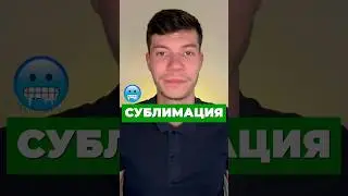 СУБЛИМАЦИЯ В ФИЗИКЕ 🤔 #егэ2025 #физика #топ #егэфизика #интересно