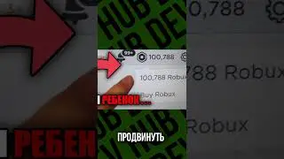Roblox выводит труд на новый уровень!