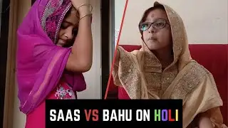 Saas vs Bahu I Saas bahu ki holi I Saas bahu ki nok jhok funny