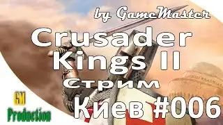 Crusader Kings II обзор и прохождение. Расширяем королевство.