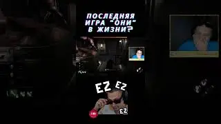 Последняя игра “ОНИ” в жизни?  #dbd #dbdclips #deadbydaylightsurvivor #twitchstreamer #games #gaming