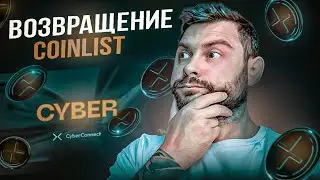 Деньги из воздуха Новый токенсейл на Coinlist, краткий обзор CyberConnect! 