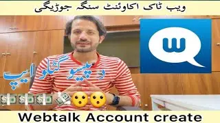 WebTalk earning app pashto part 1/ 2ارننگ ایپ  /د پیسو گٹلو ایپ