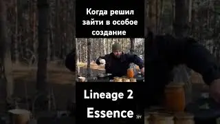 Когда решил зайти в особое создание #l2 #eva #lineage2essence #l2eva #projecteva #games #gaming