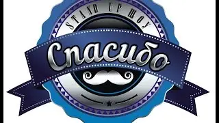 Stand Up 'Спасибо' с Иваном Усовичем