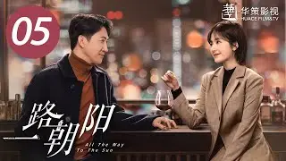 [ENG SUB] All The Way To The Sun EP5 | Starring: Landy Li,Wang Yang | Urban,Workplace,Romantic Drama