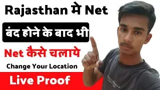 Net Kaise Chalaye || Rajasthan Me Net Band Hone Ke Bad Kaise Chalaye || Today Net Band in Rajasthan