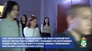 Экскурсия