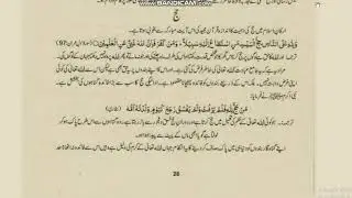 Islamiat Class 11,Ch.2,Part 12